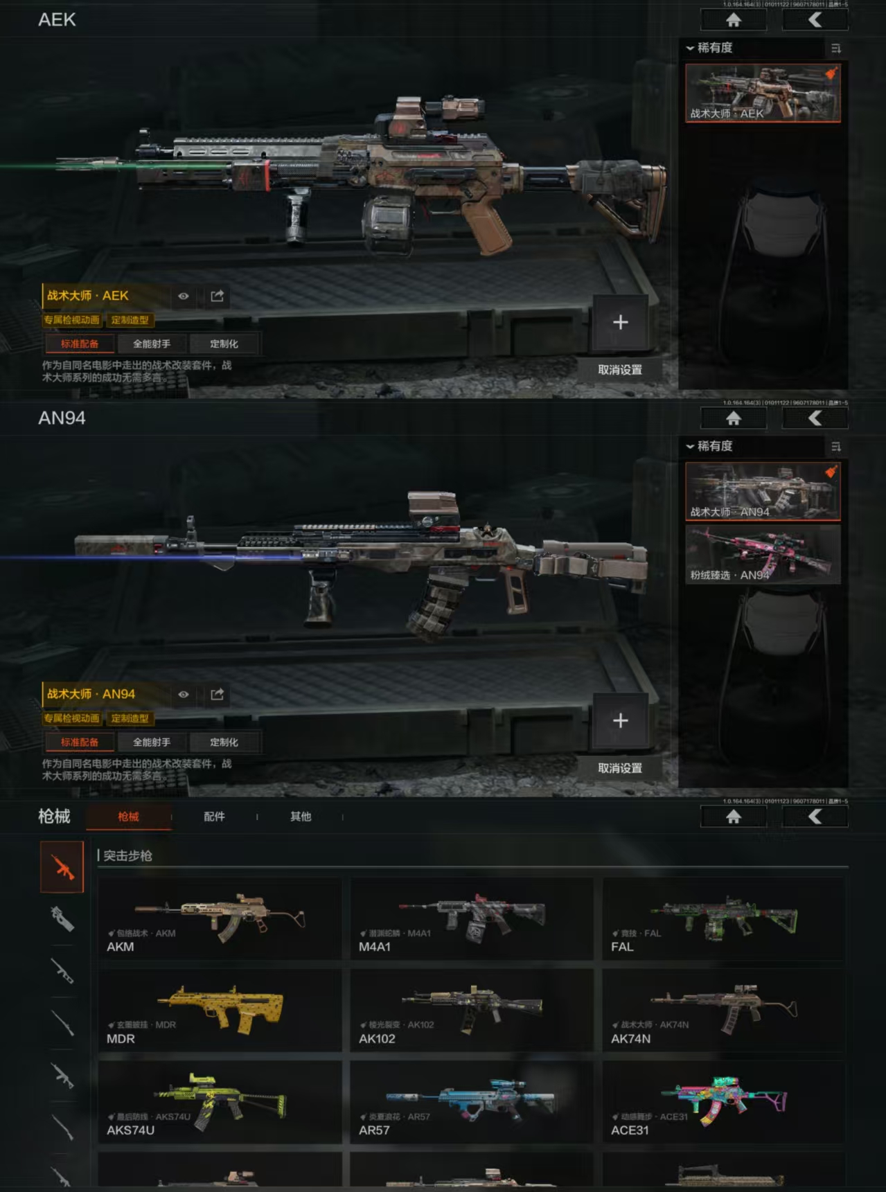 AQQM40255暗区突围账号详情图6