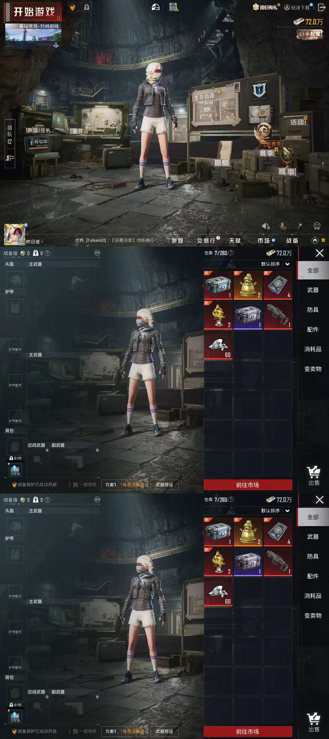 HPCMW453366和平精英账号详情图2