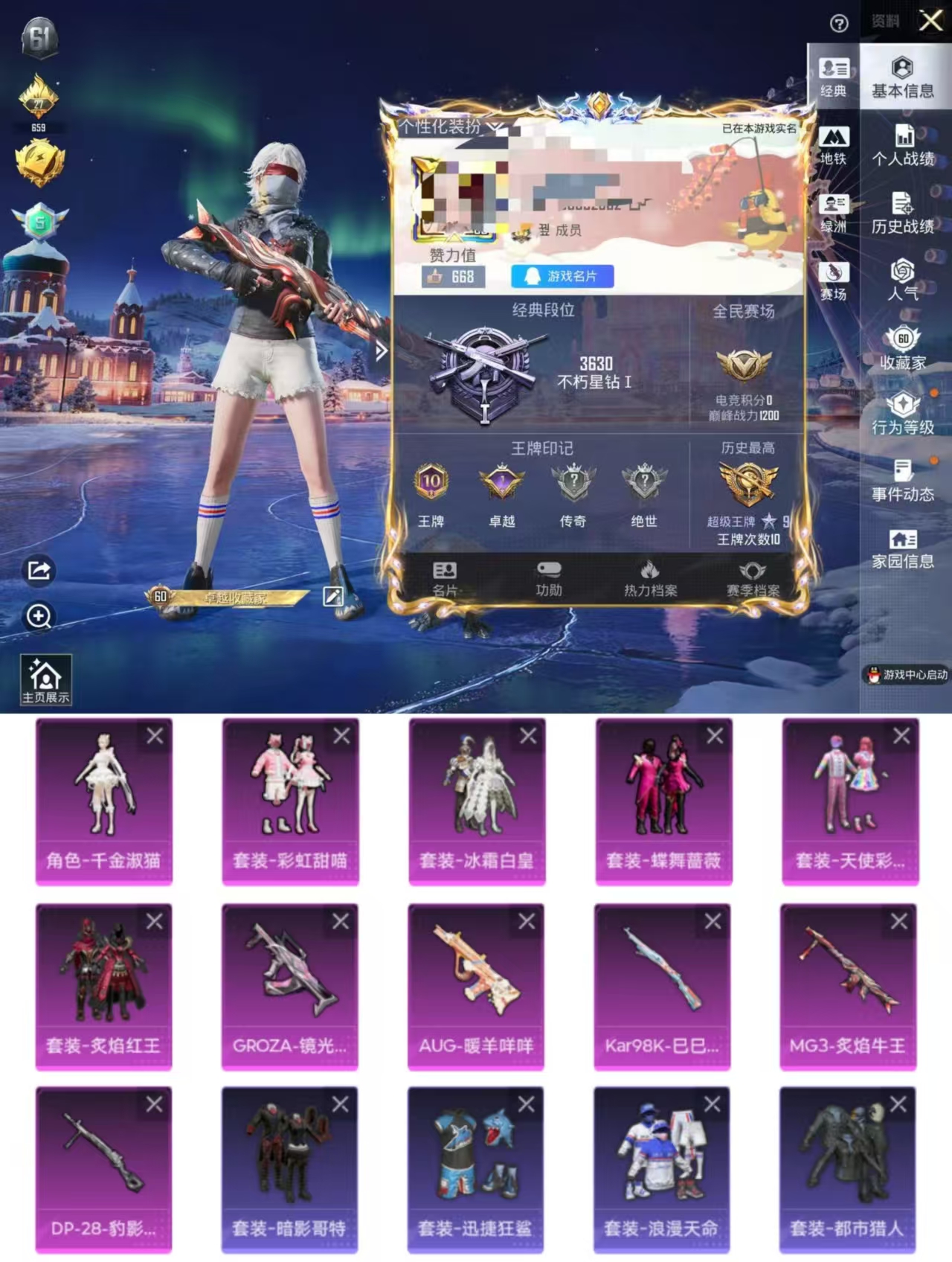 和平精英账号苹果QQ0载具-161套装-199枪皮-DYH17851【6粉装5特效 都市猎人 迅捷狂鲨 暗影哥特 浪漫天