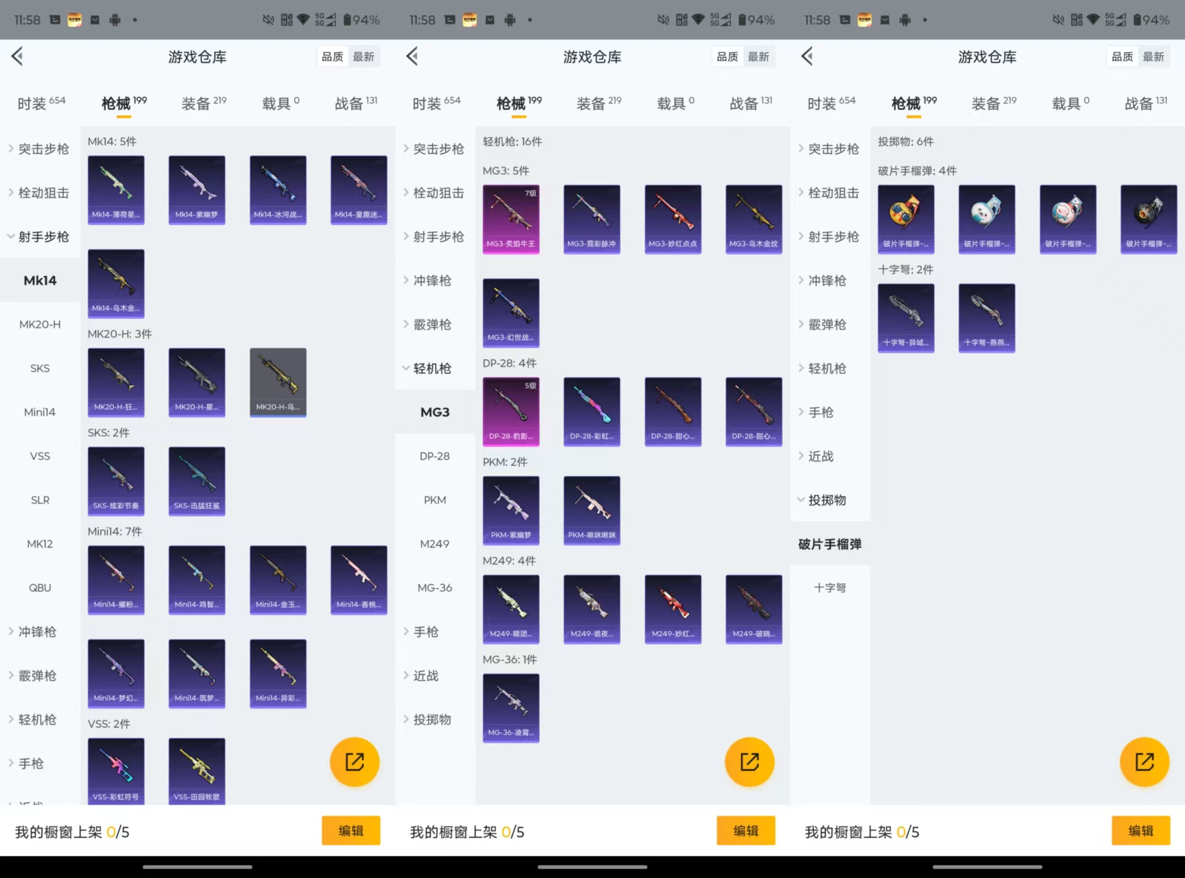 HPCMW453366和平精英账号详情图6