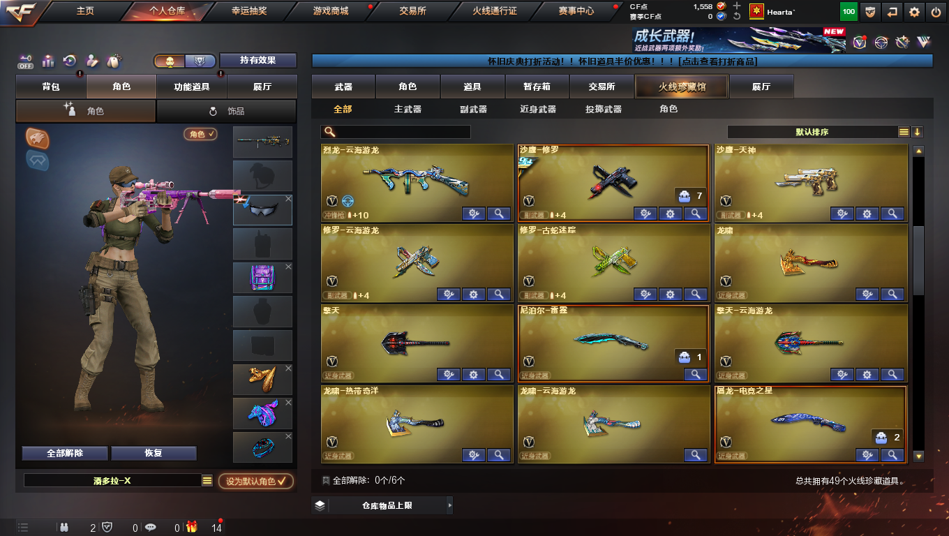 CFCMW424485穿越火线账号详情图3