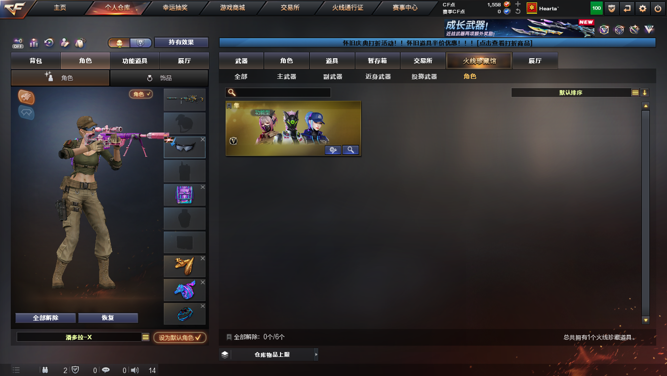 CFCMW424485穿越火线账号详情图6