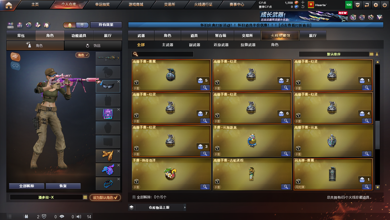 CFCMW424485穿越火线账号详情图4