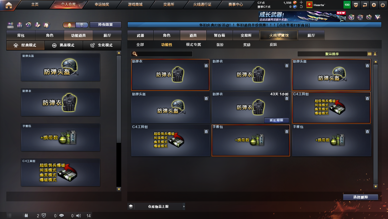 CFCMW424485穿越火线账号详情图7