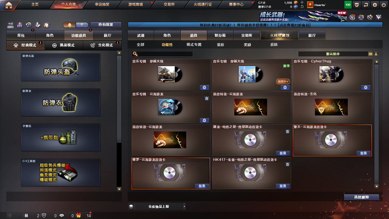 CFCMW424485穿越火线账号详情图8