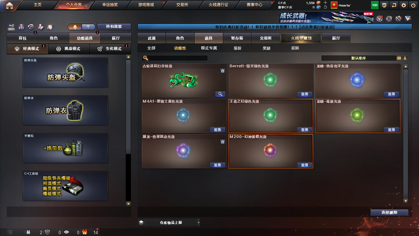 CFCMW424485穿越火线账号详情图9