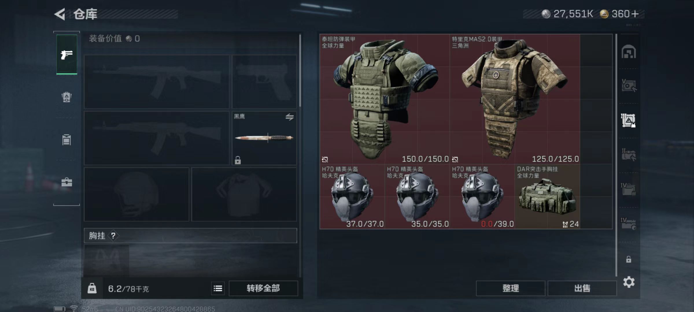 SJZCMW48255三角洲行动账号详情图5