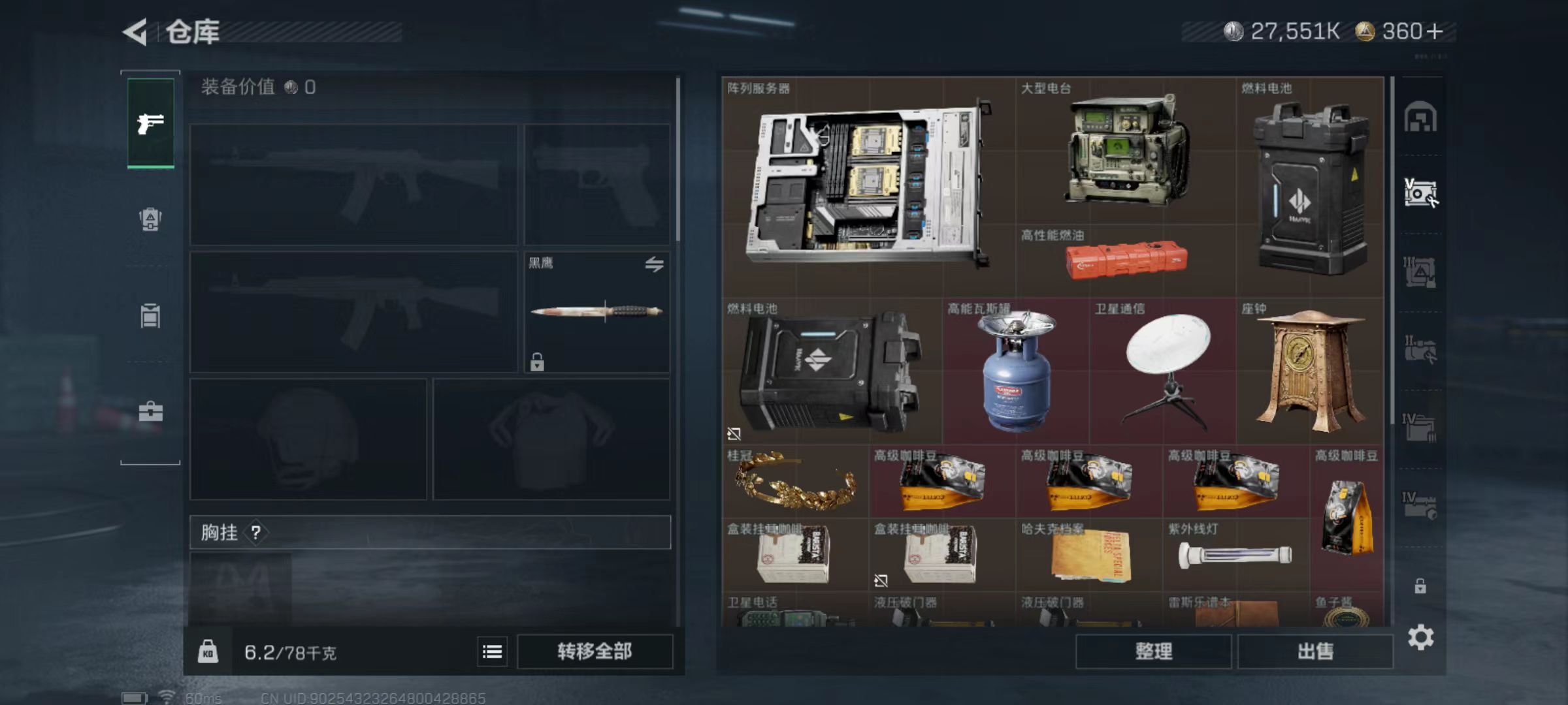 SJZCMW48255三角洲行动账号详情图4