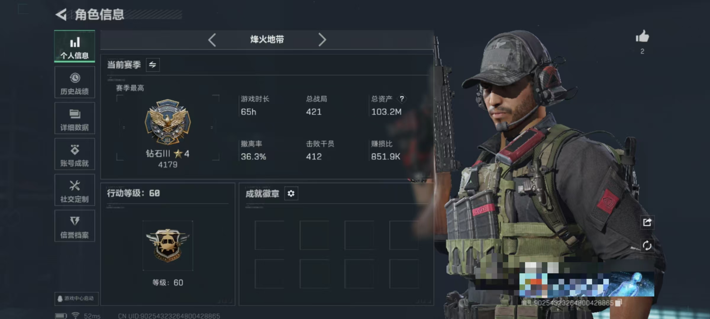 三角洲行动账号QQDSJZ1515【总资产(M)】103.66【哈夫币】27,551.69【行动等级】60【烽火地带段