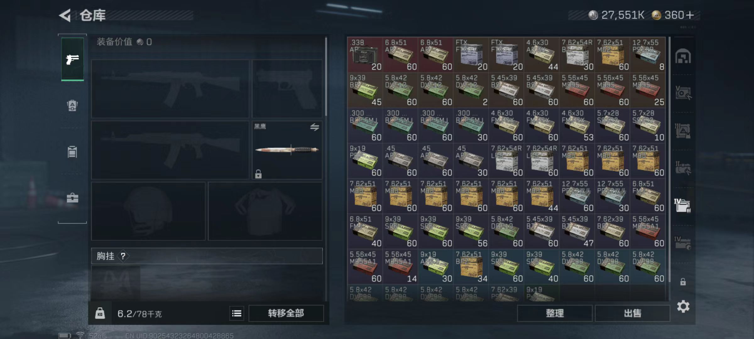 SJZCMW48255三角洲行动账号详情图6