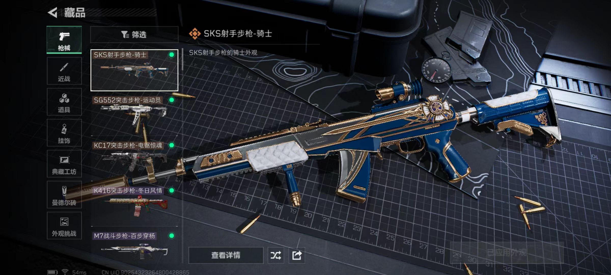 SJZCMW48255三角洲行动账号详情图11