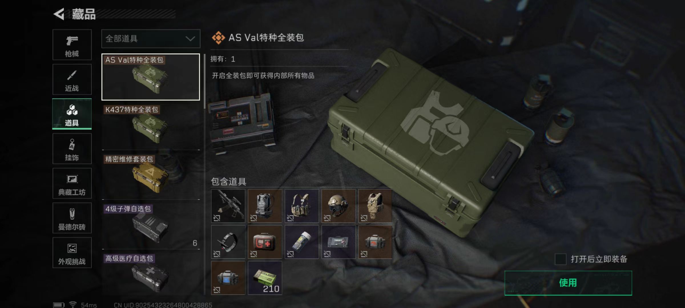 SJZCMW48255三角洲行动账号详情图13