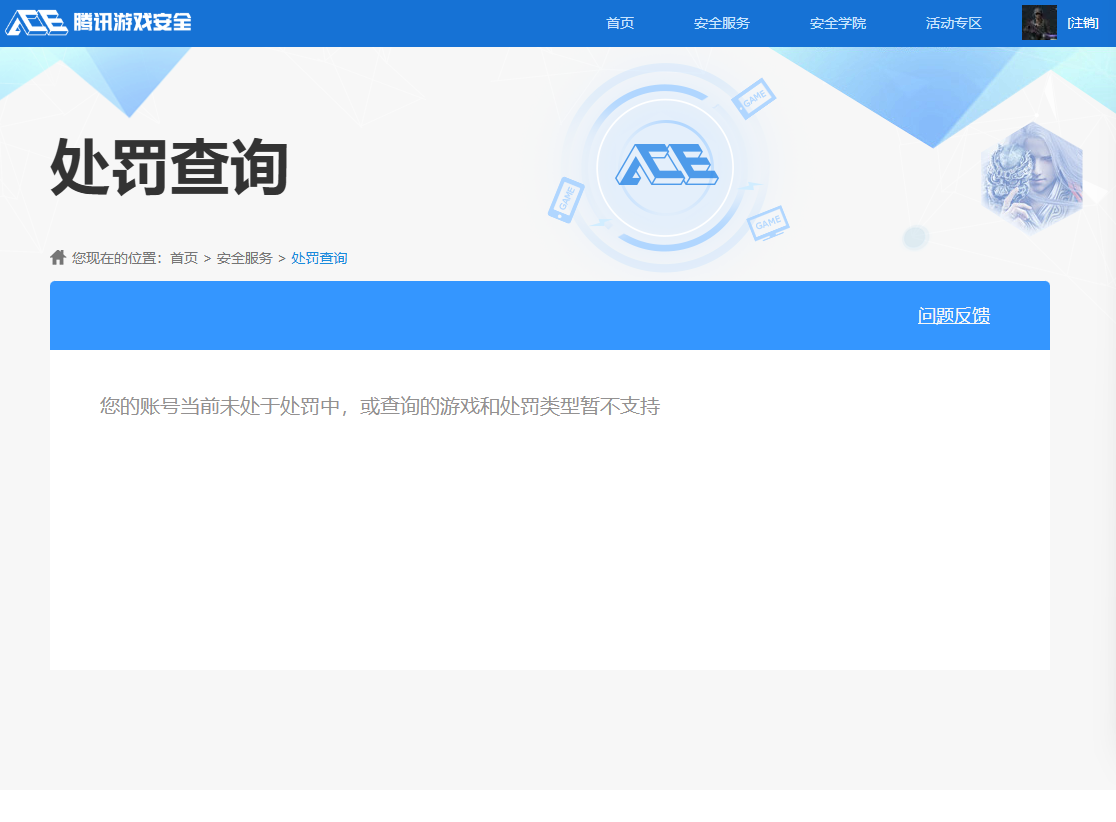 SJZCMW48255三角洲行动账号详情图16