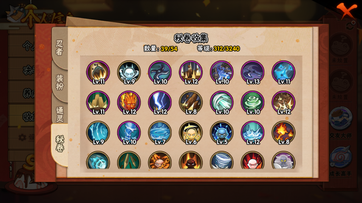 HYQM41493火影忍者账号详情图7 HYQM41493火影忍者账号详情图7