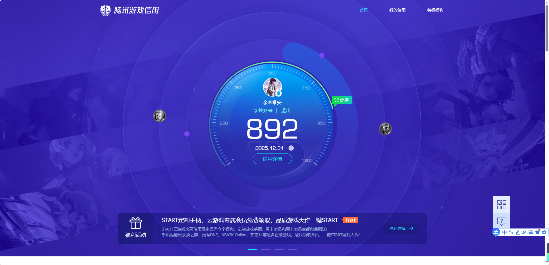 HYQM41493火影忍者账号详情图12 HYQM41493火影忍者账号详情图12