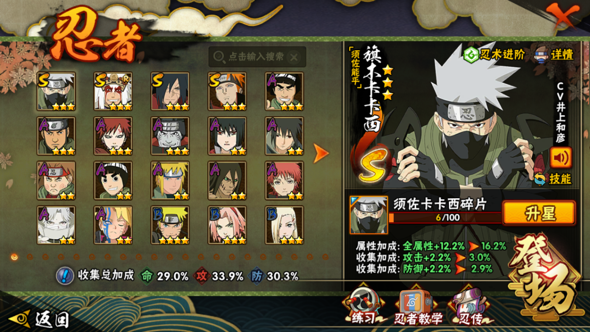 HYQM41493火影忍者账号详情图9 HYQM41493火影忍者账号详情图9