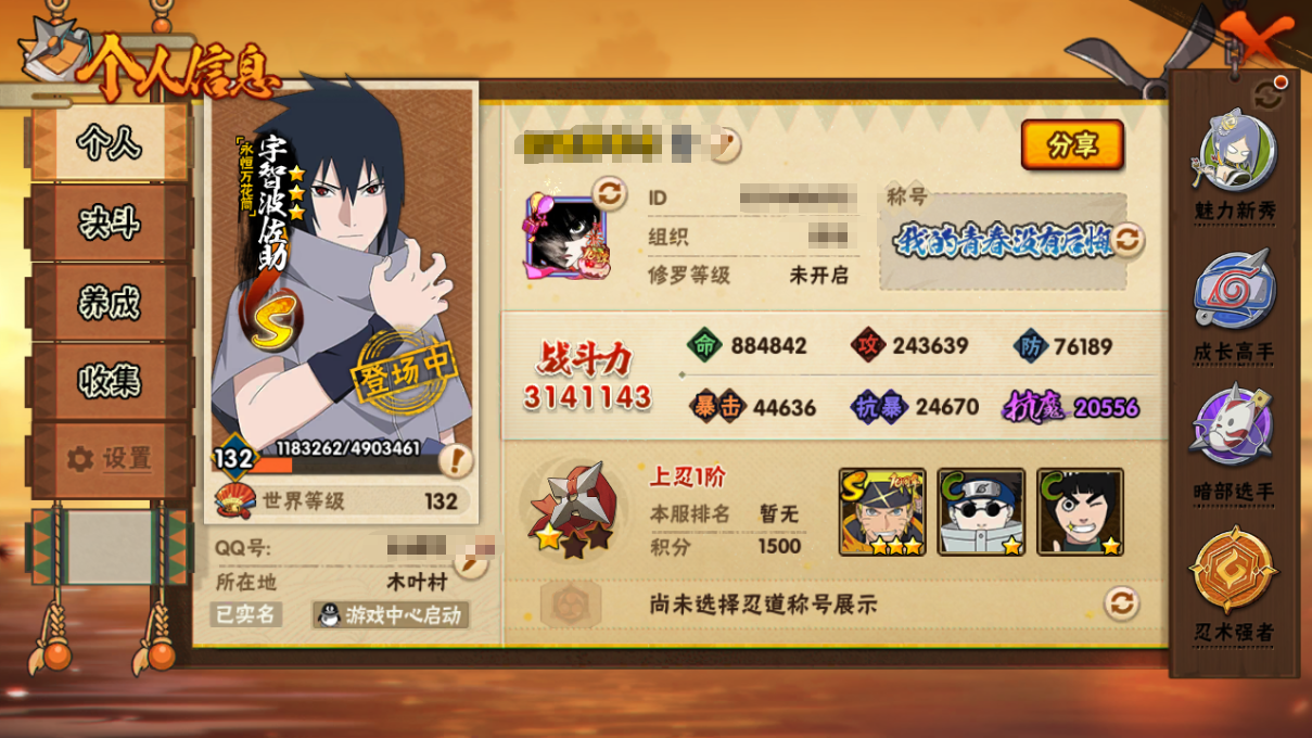 火影忍者账号苹果QQDHY669+【区服】764
【等级】132
【S级数量】5
【A级数量】7
【S级】自来也「舞之豪