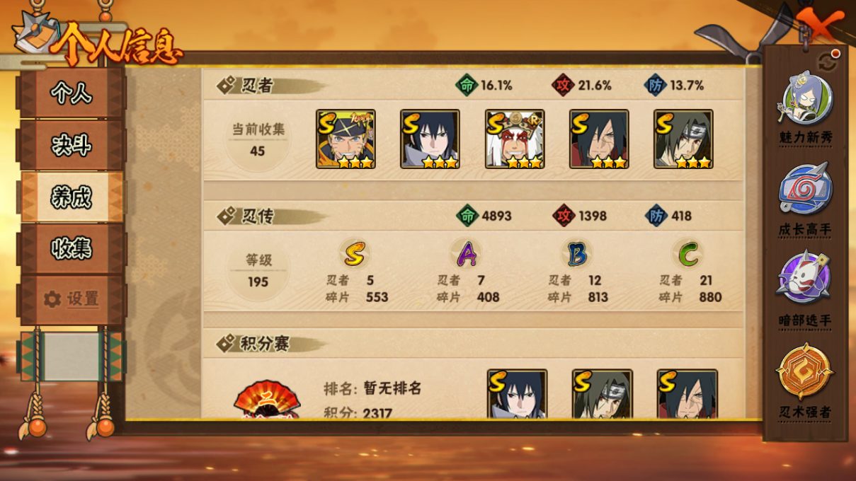 HYQM40929火影忍者账号详情图4