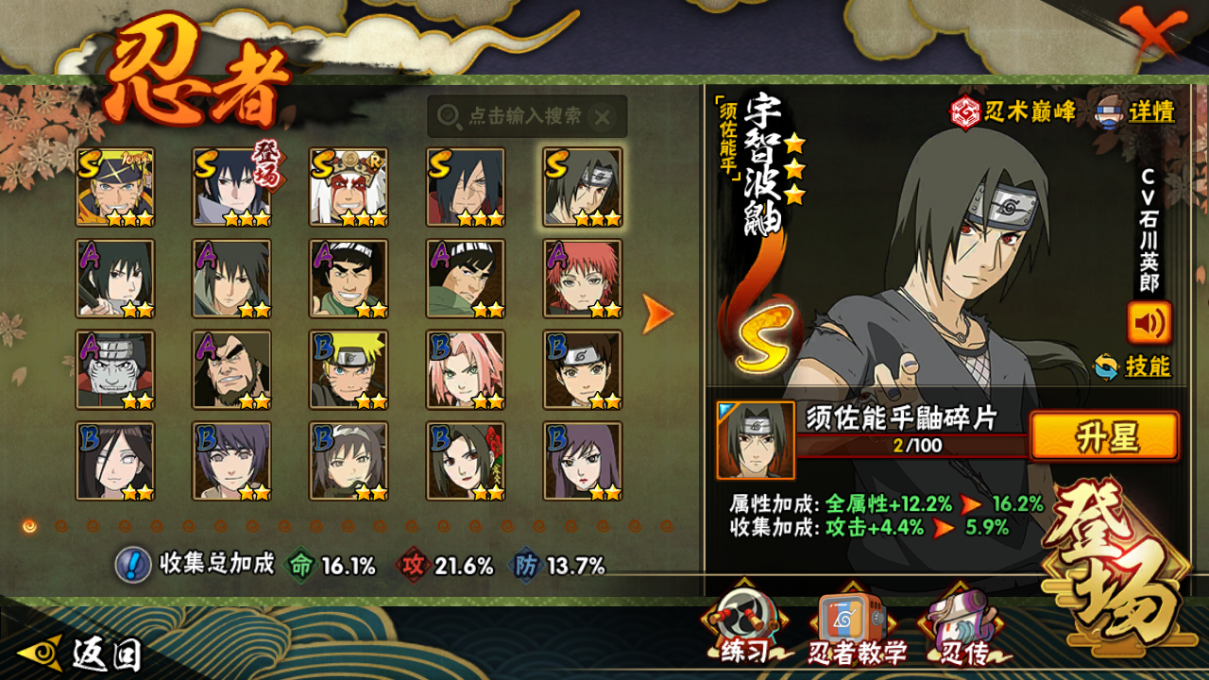 HYQM40929火影忍者账号详情图9