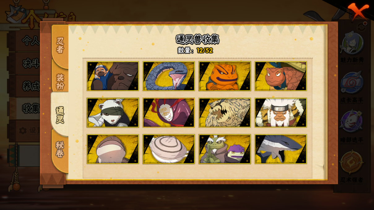 HYQM40929火影忍者账号详情图6