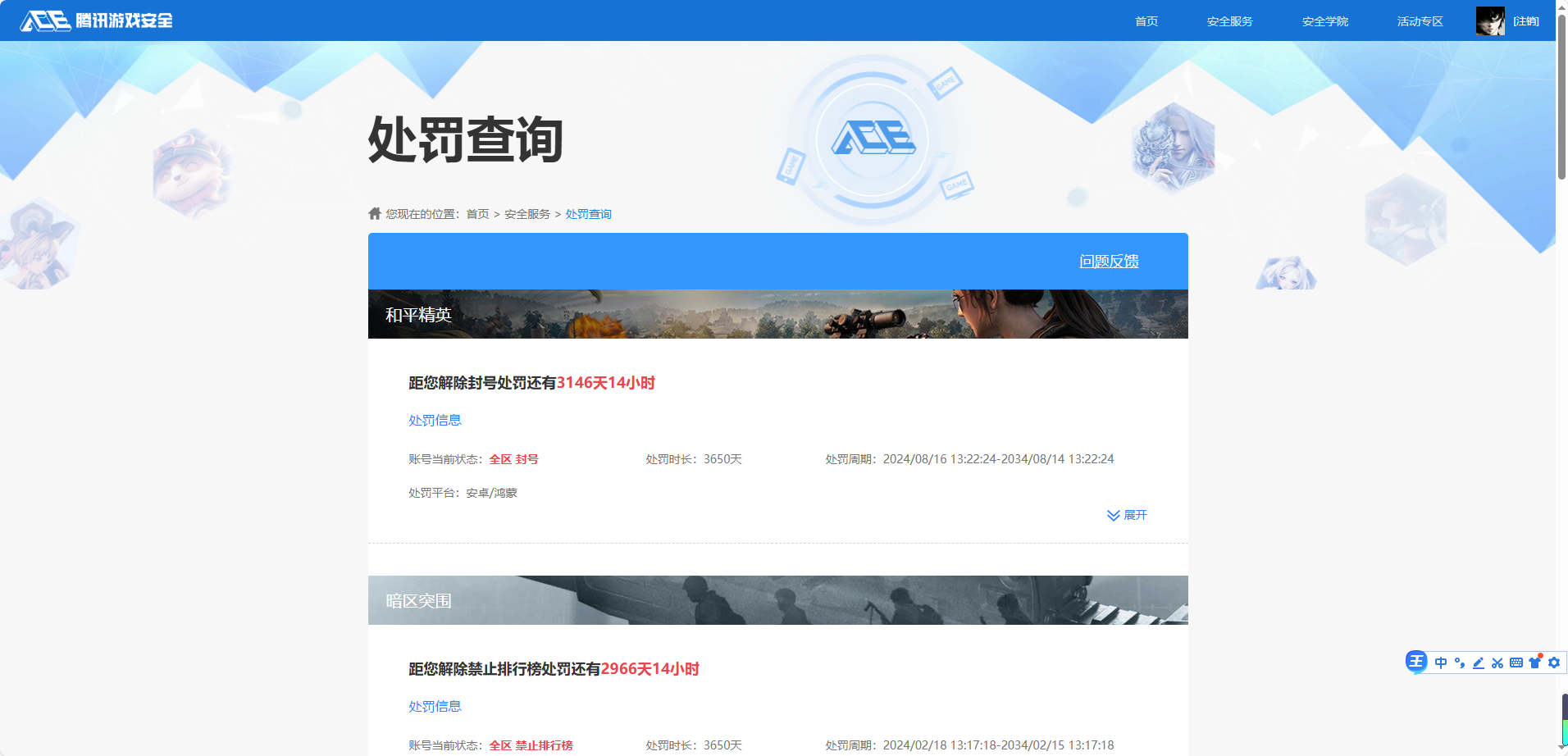 HYQM40929火影忍者账号详情图10