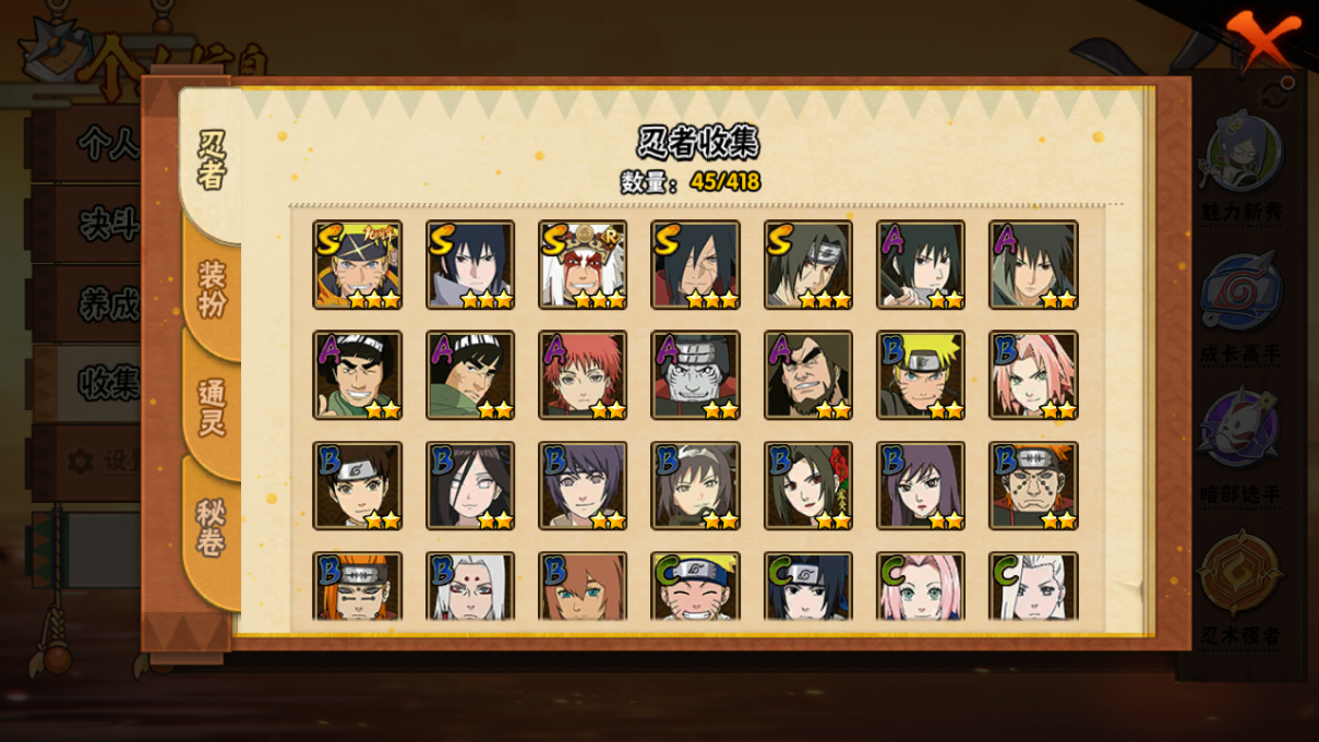 HYQM40929火影忍者账号详情图5