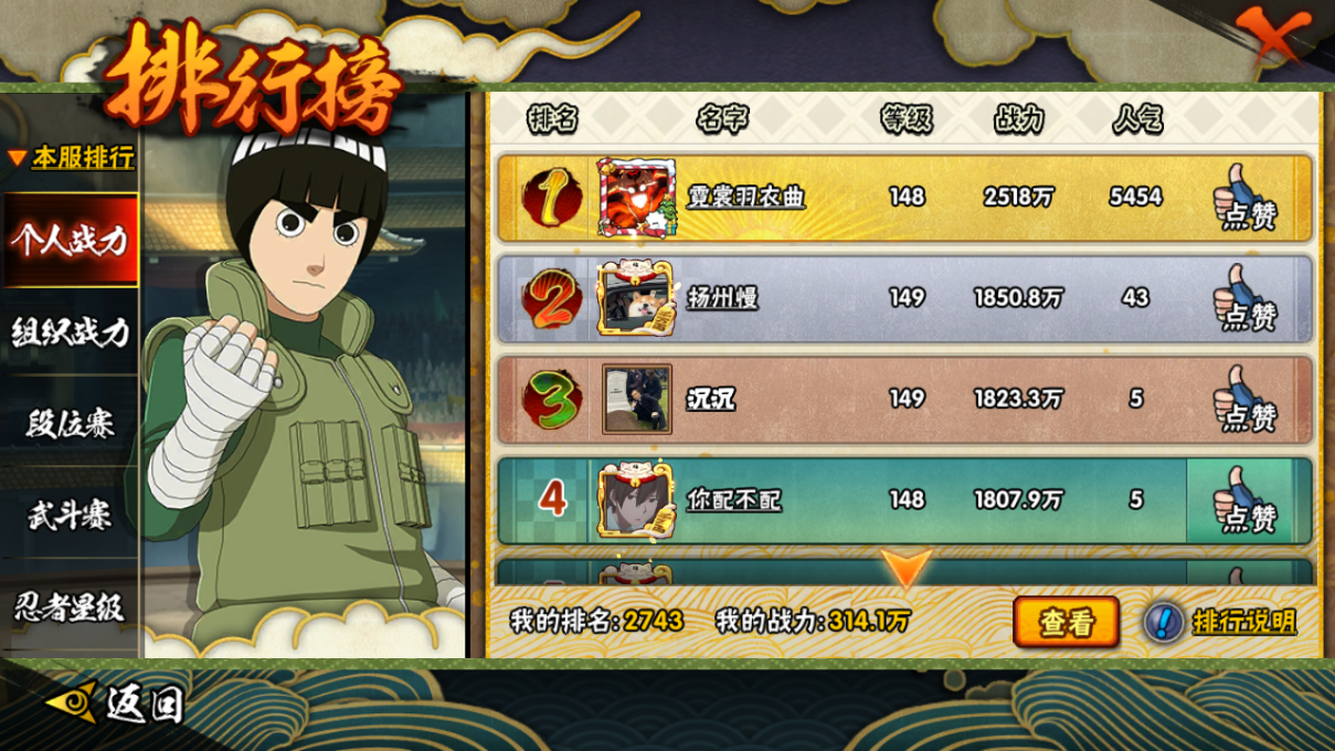 HYQM40929火影忍者账号详情图8