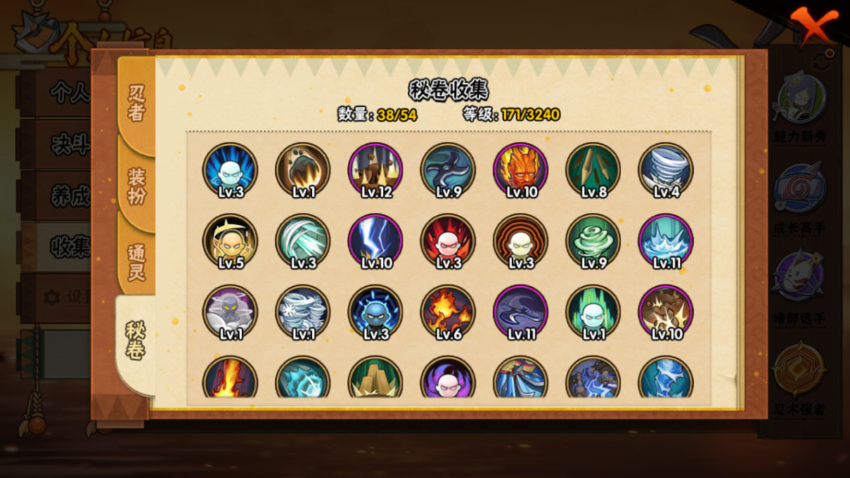 HYQM40929火影忍者账号详情图7