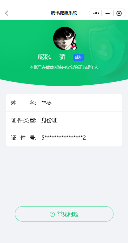 HYQM40929火影忍者账号详情图12