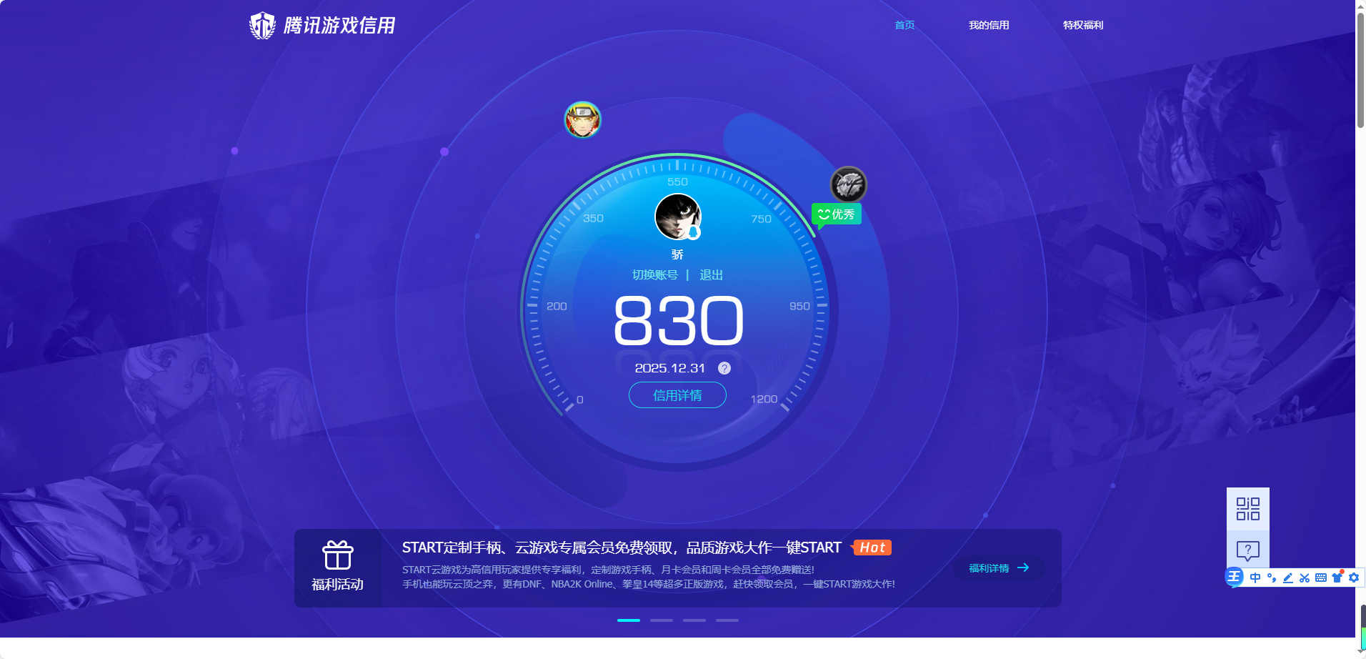 HYQM40929火影忍者账号详情图11