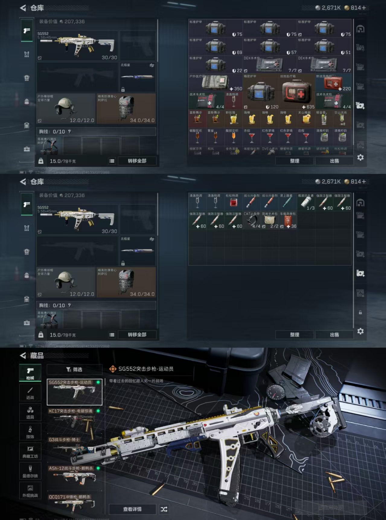 SJZQM41134三角洲行动账号详情图5 SJZQM41134三角洲行动账号详情图5