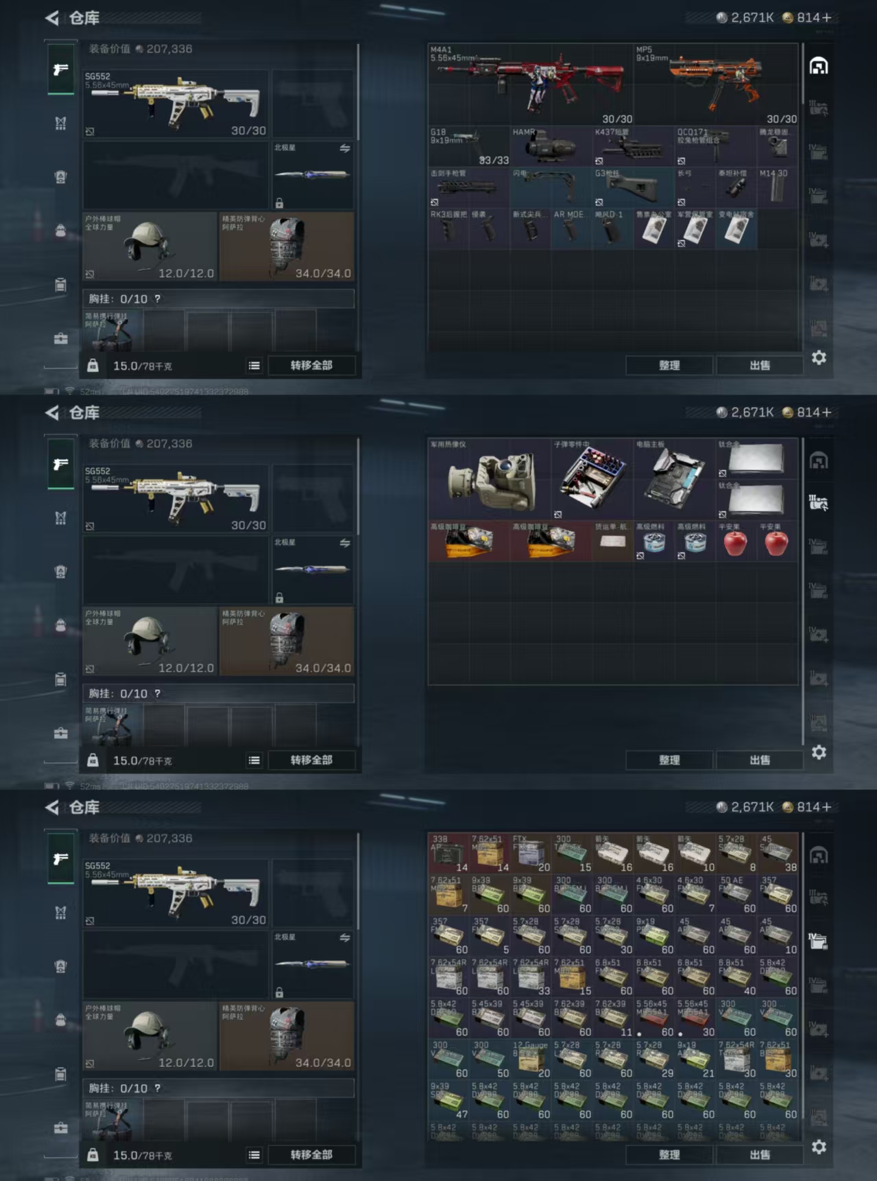 SJZQM41134三角洲行动账号详情图4 SJZQM41134三角洲行动账号详情图4