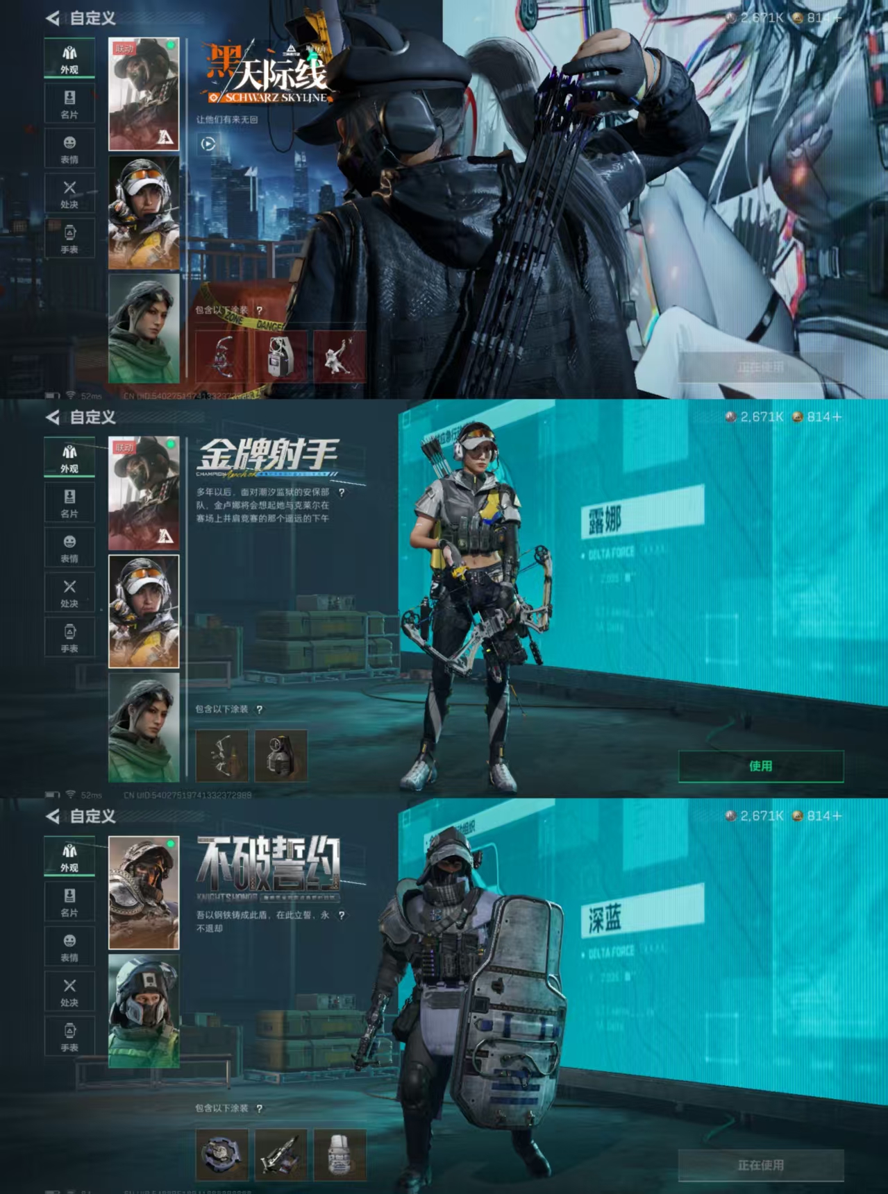 SJZQM41134三角洲行动账号详情图6 SJZQM41134三角洲行动账号详情图6