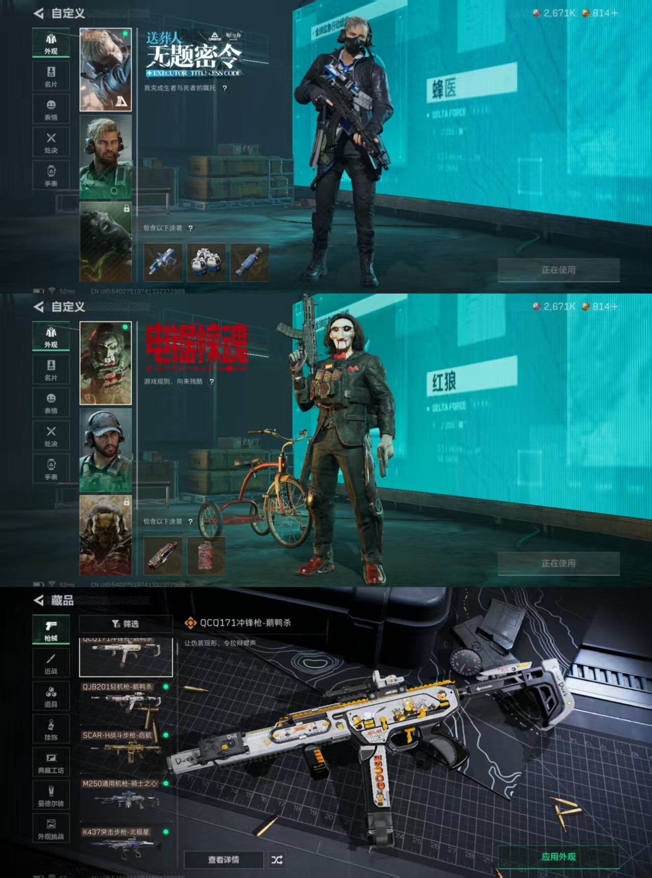 SJZQM41134三角洲行动账号详情图7 SJZQM41134三角洲行动账号详情图7