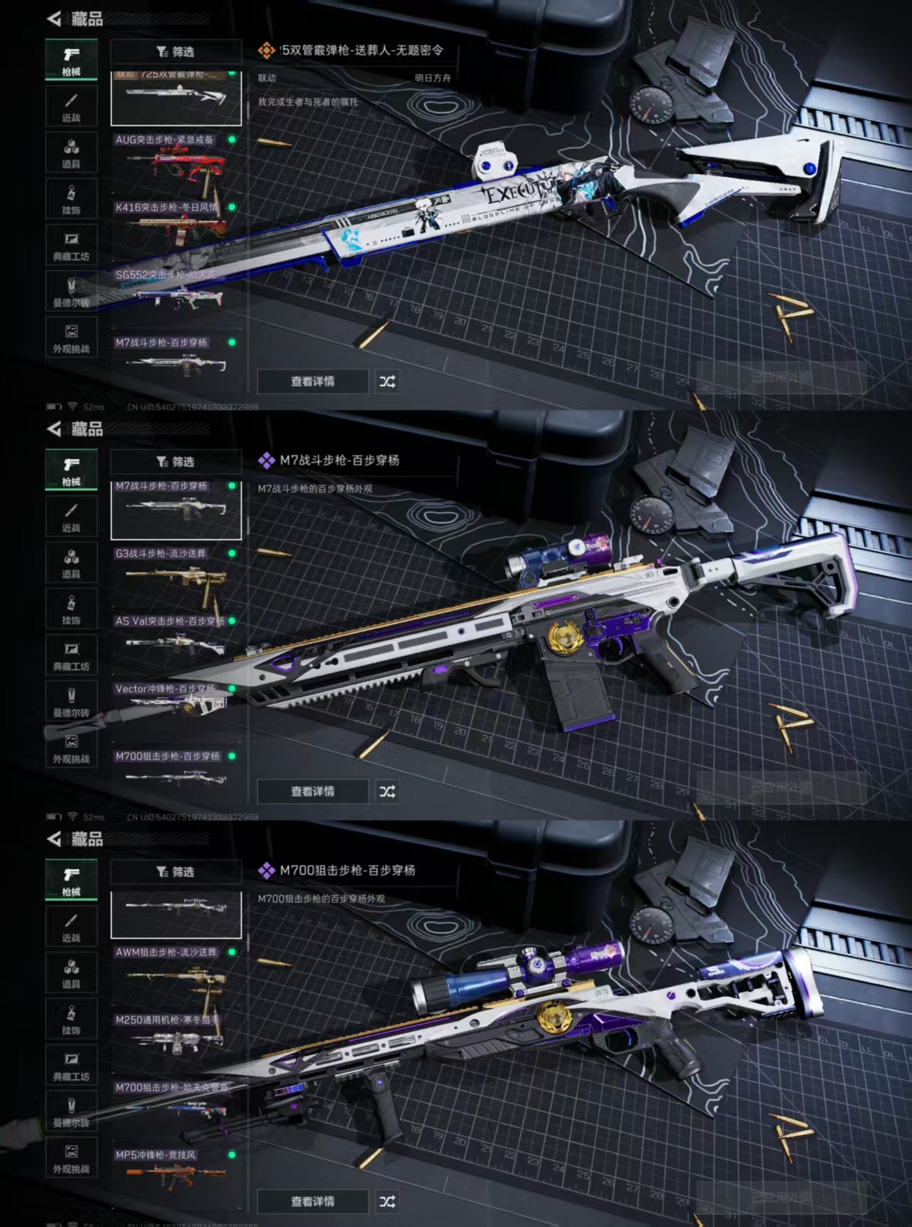 SJZQM41134三角洲行动账号详情图9 SJZQM41134三角洲行动账号详情图9
