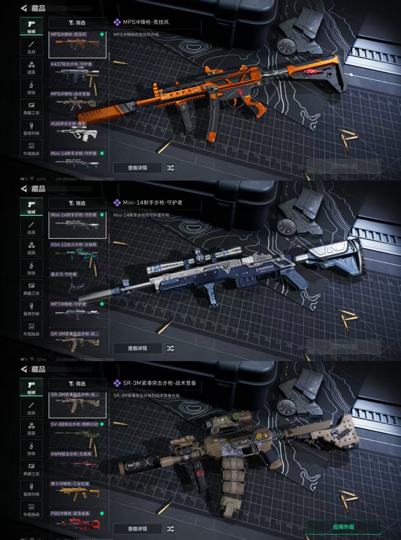 SJZQM41134三角洲行动账号详情图10 SJZQM41134三角洲行动账号详情图10