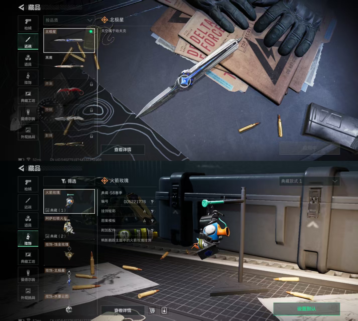 SJZQM41134三角洲行动账号详情图13 SJZQM41134三角洲行动账号详情图13