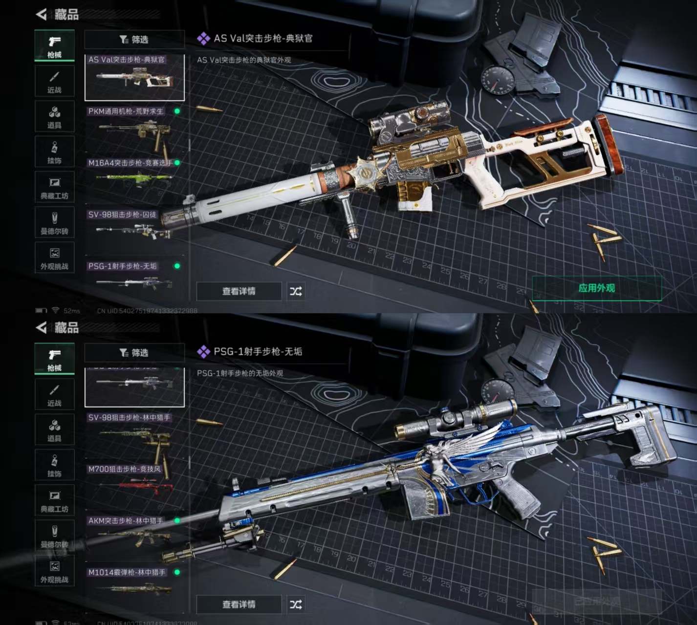 SJZQM41134三角洲行动账号详情图12 SJZQM41134三角洲行动账号详情图12