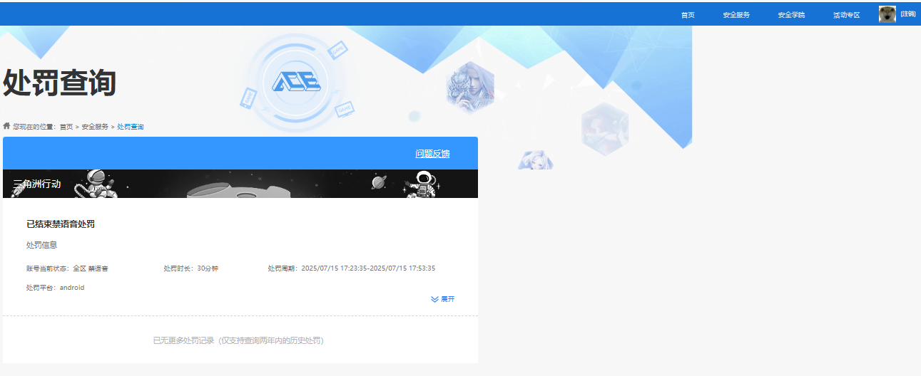 SJZQM41134三角洲行动账号详情图14 SJZQM41134三角洲行动账号详情图14