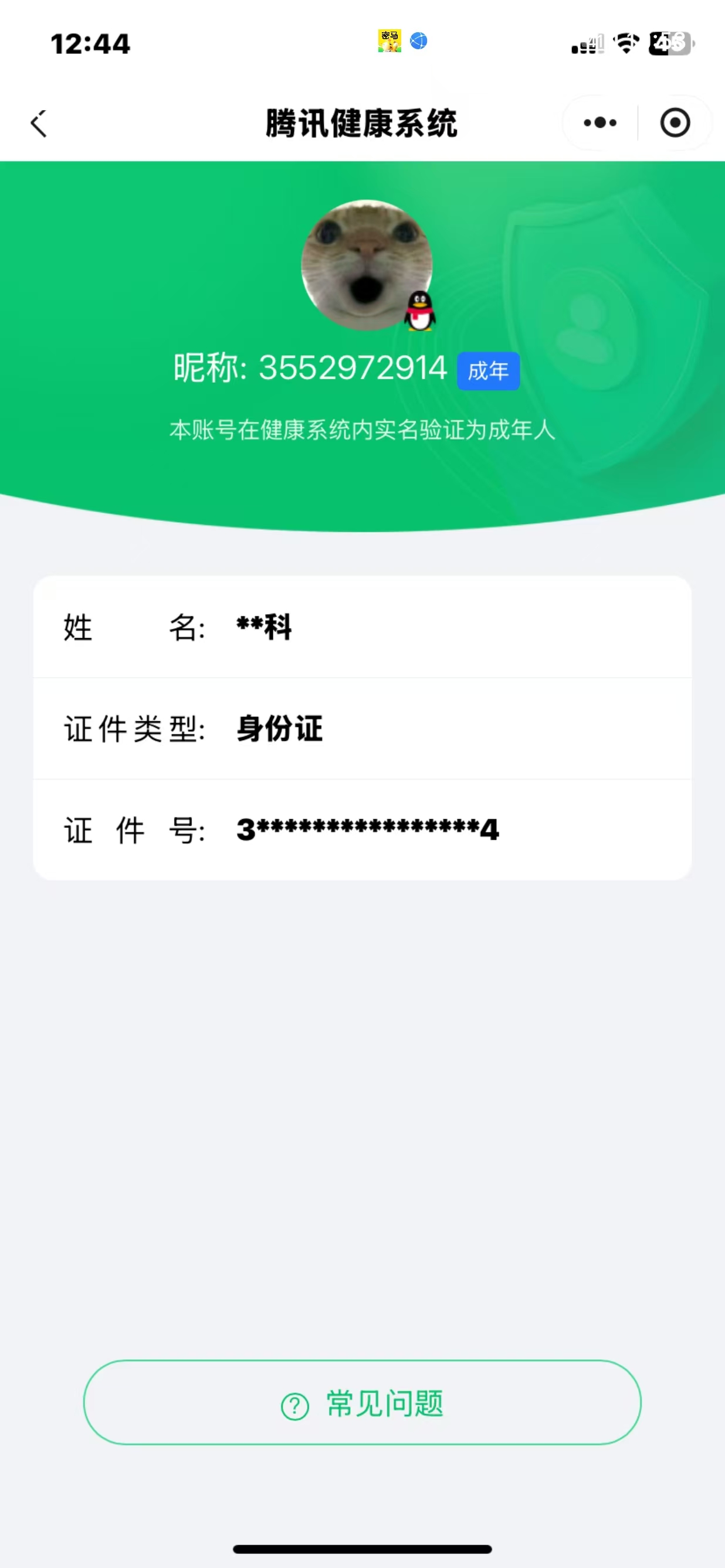 SJZQM41134三角洲行动账号详情图16 SJZQM41134三角洲行动账号详情图16