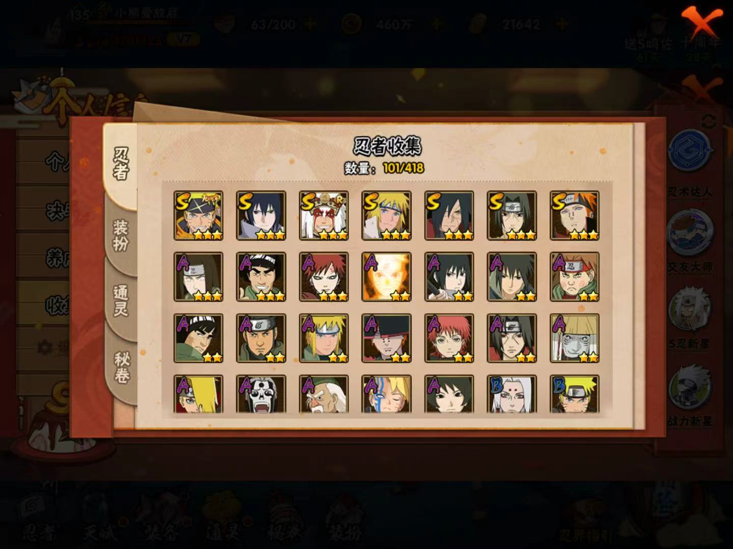 HYCMW40870火影忍者账号详情图3 HYCMW40870火影忍者账号详情图3