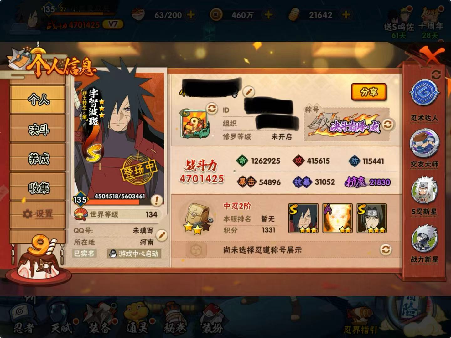 火影忍者账号苹果QQDHY668+【区服】722
【等级】135
【S级数量】7
【A级数量】19
【S级】自来也「舞之