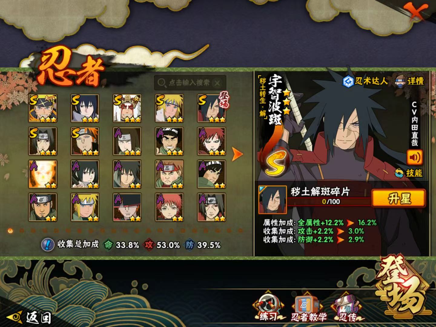 HYCMW40870火影忍者账号详情图6 HYCMW40870火影忍者账号详情图6