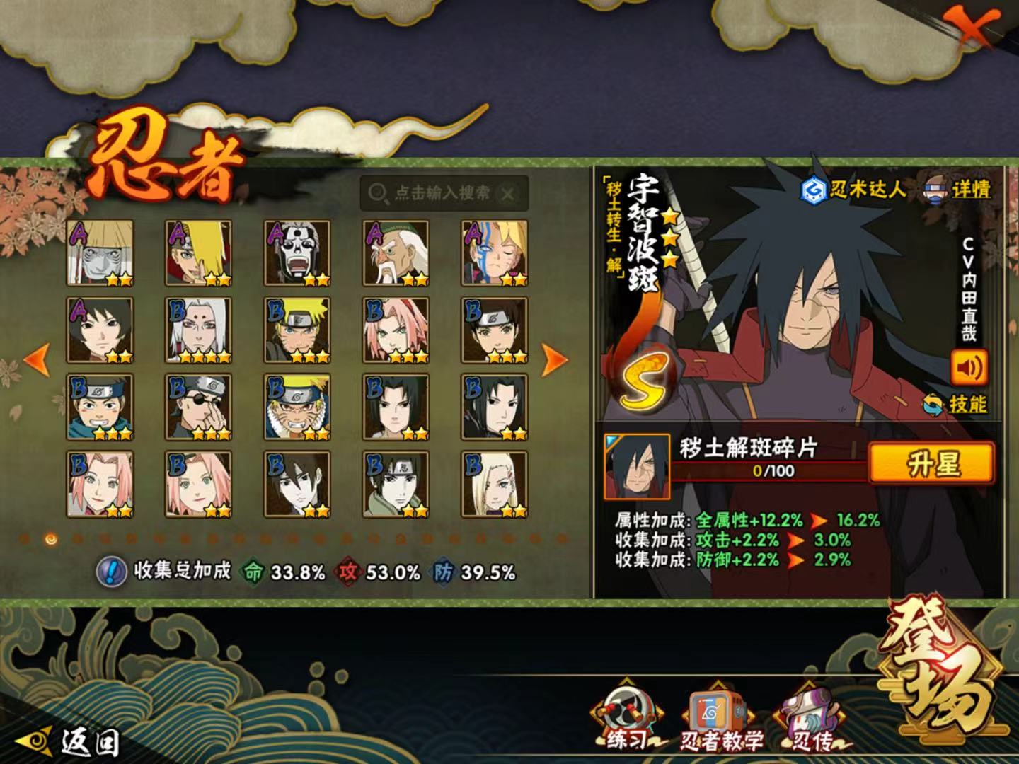 HYCMW40870火影忍者账号详情图7 HYCMW40870火影忍者账号详情图7