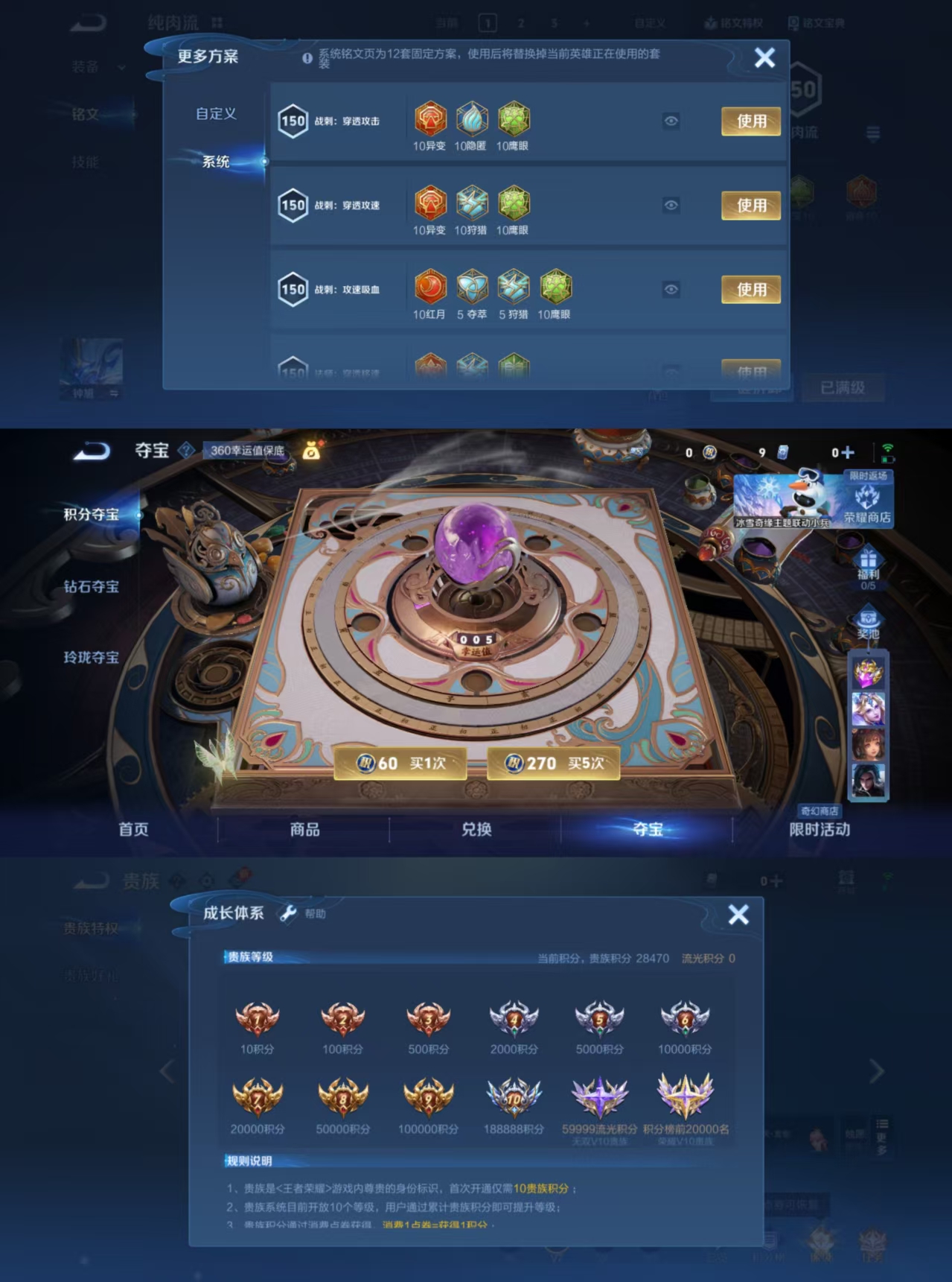 WZQM46159王者荣耀账号详情图7