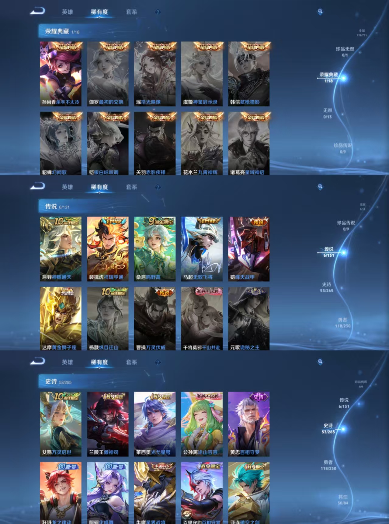 WZQM46159王者荣耀账号详情图4