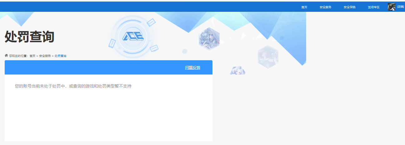 WZQM46159王者荣耀账号详情图9