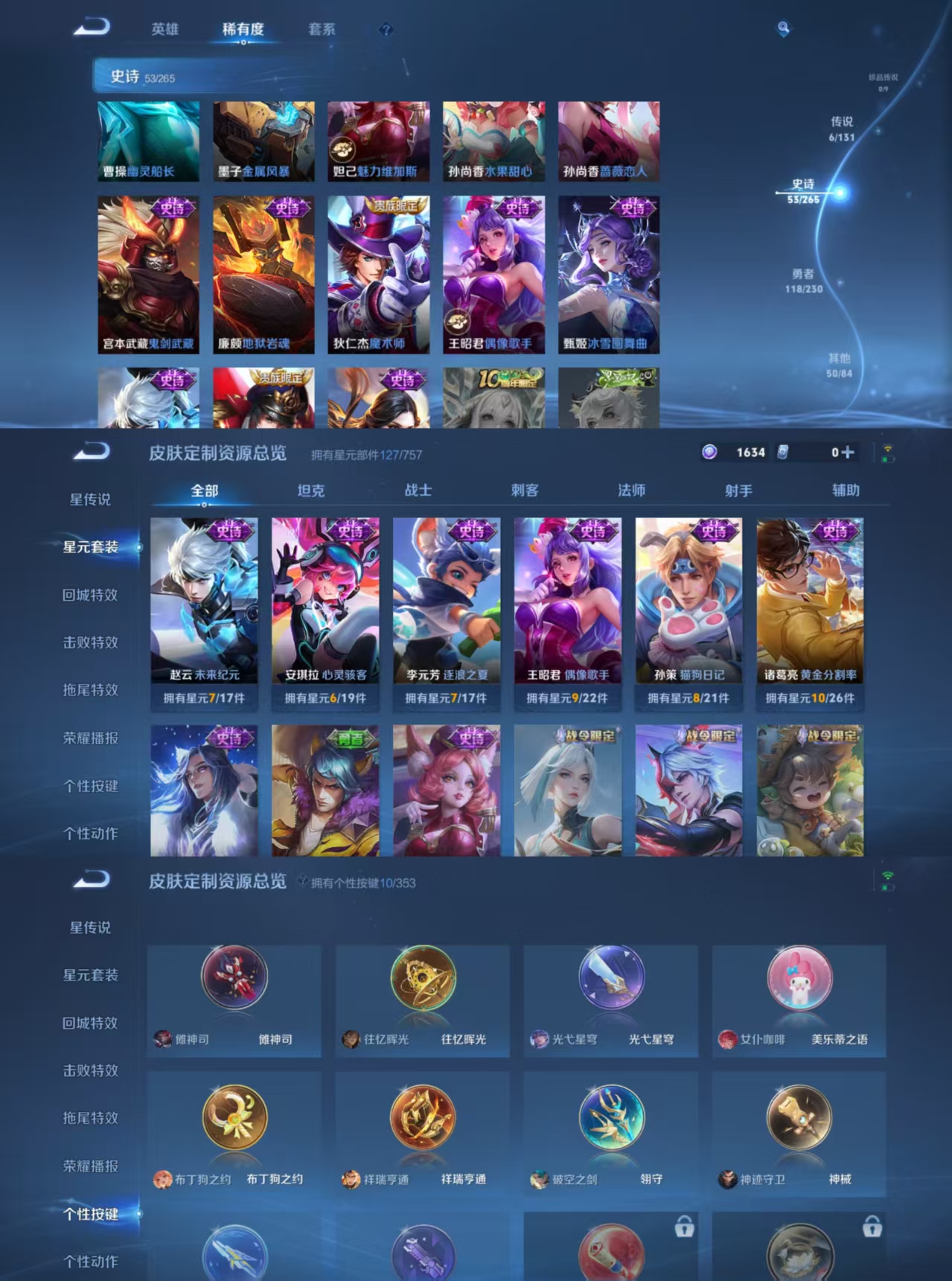 WZQM46159王者荣耀账号详情图6