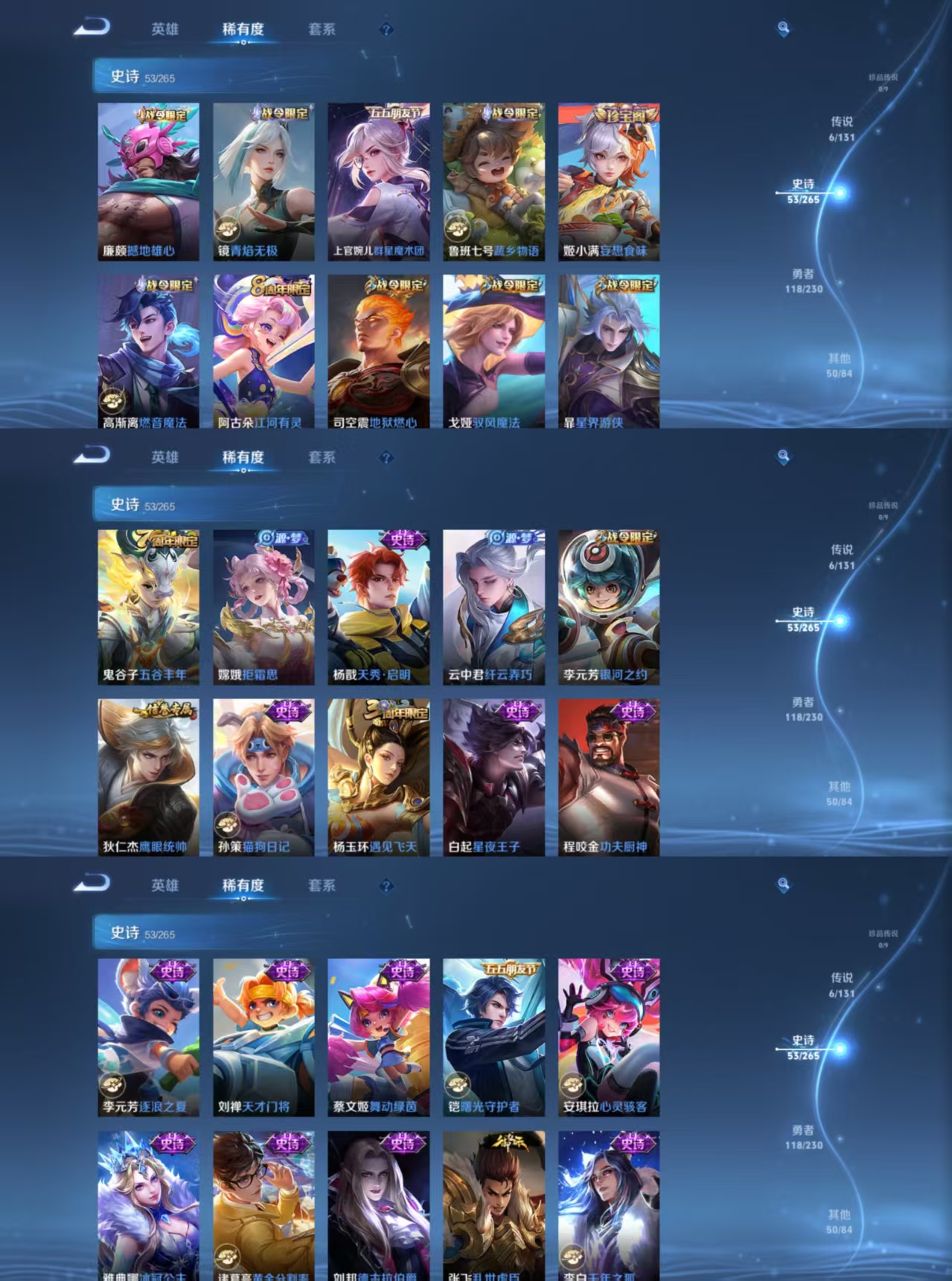 WZQM46159王者荣耀账号详情图5