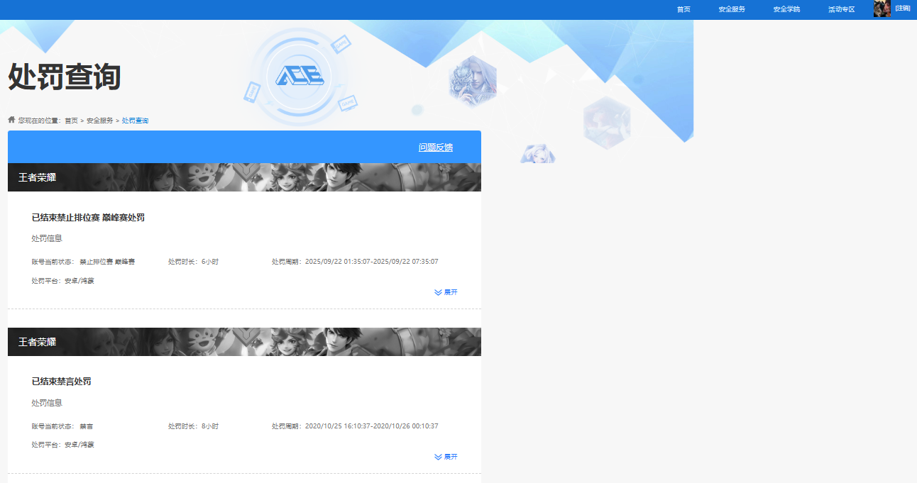 WZQM426681王者荣耀账号详情图8